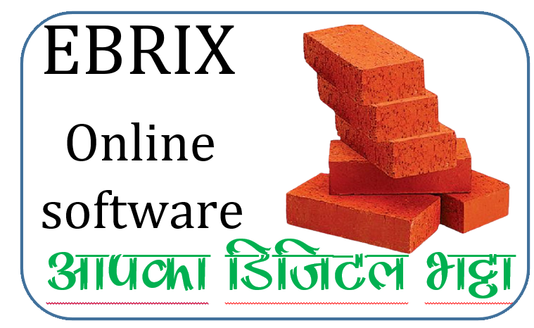 Brick Kiln Bhatta Software Online Login